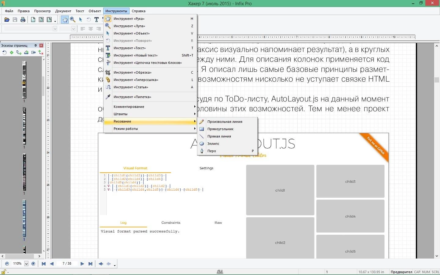 Как пользоваться Infix PDF Editor Pro 6.38 RePack by KpoJIuK