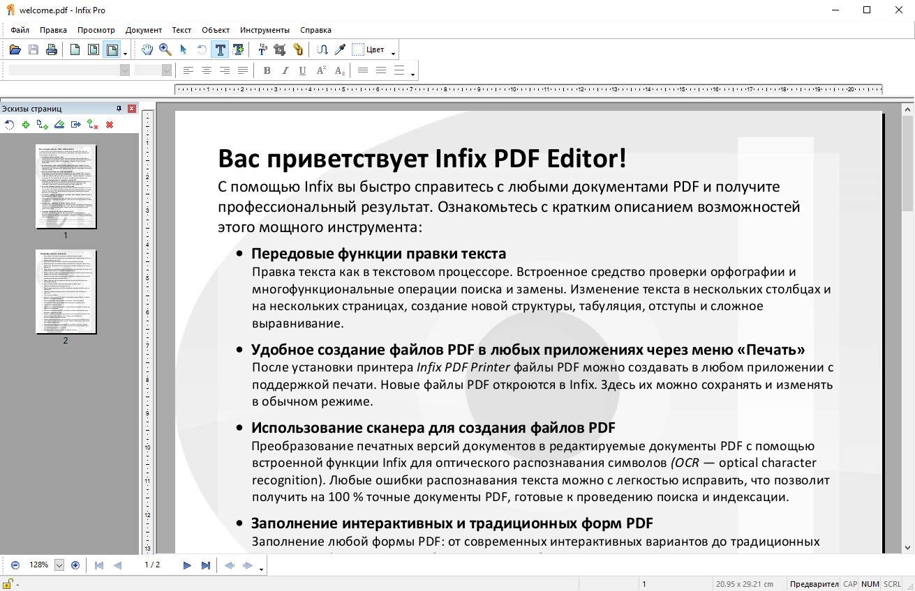 Как пользоваться Infix PDF Editor Pro 6.46 RePack by D!akov