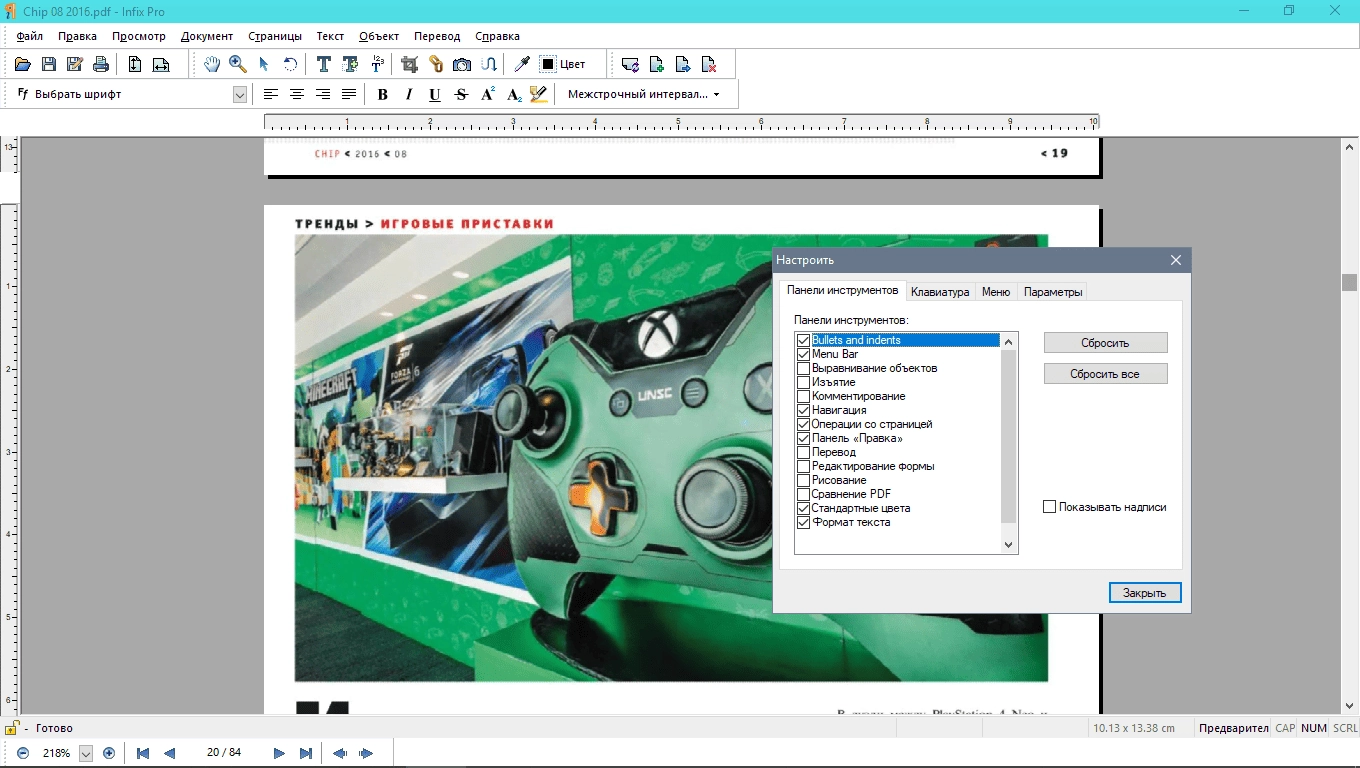Как пользоваться Infix PDF Editor Pro 7.5.0 Portable by conservator