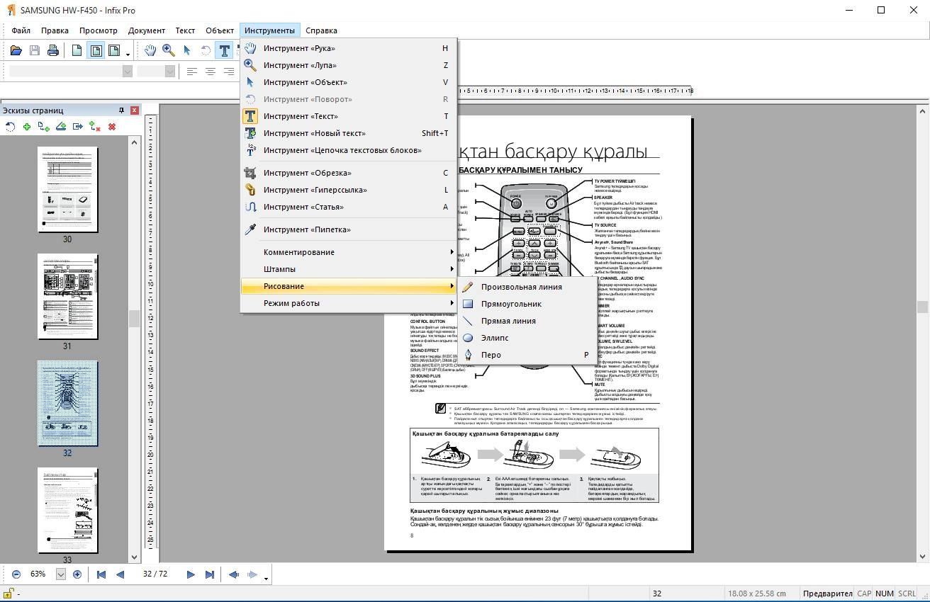 Как пользоваться Infix PDF Editor Pro 7.7.0 RePack by TryRooM