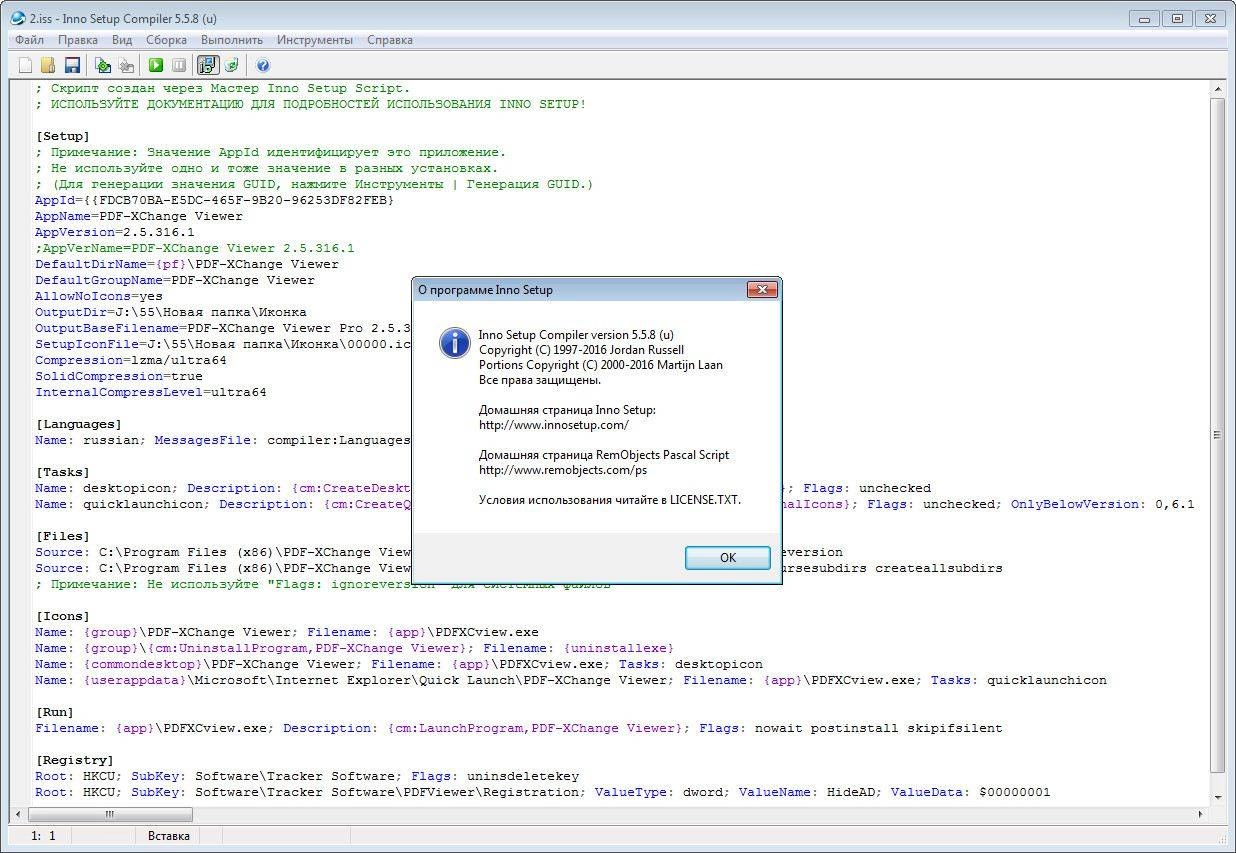 Как пользоваться Inno Setup 5.5.8