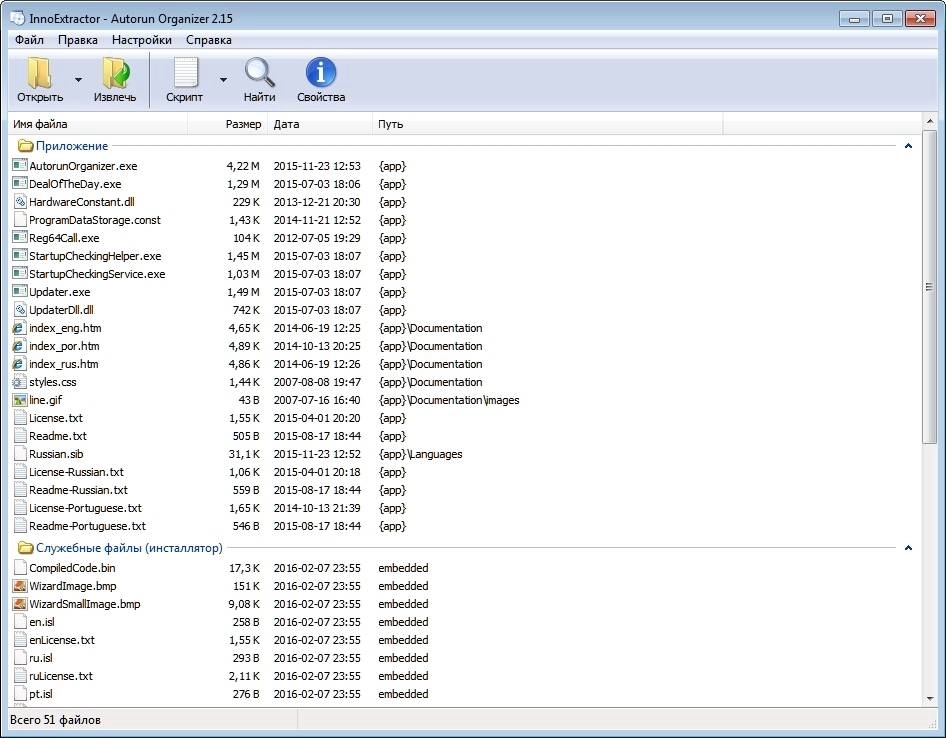 Как пользоваться InnoExtractor Plus 5.2.2.187 Portable by PortableAppC