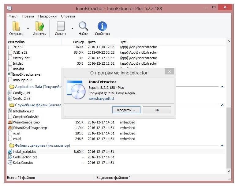 Как пользоваться InnoExtractor Plus 5.2.2.188 RePack by Trovel