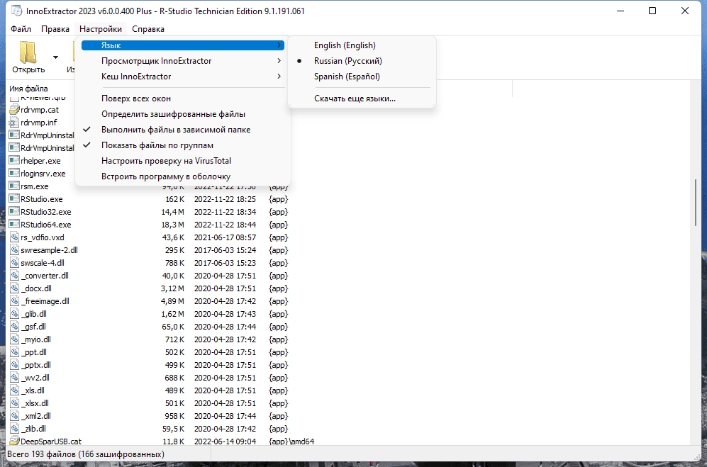 Как пользоваться InnoExtractor Plus 6.2.0.415 RePack by Dodakaedr