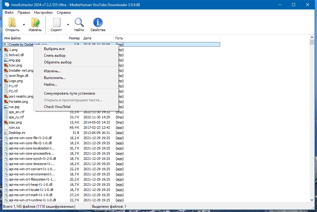 Как пользоваться InnoExtractor Ultra 10.2.0.130 RePack by Dodakaedr