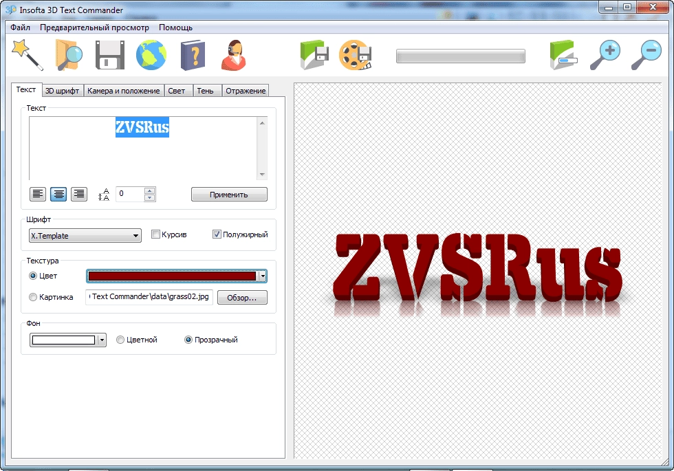 Как пользоваться Insofta 3D Text Commander 5.1.0 RePack by ZVSRus