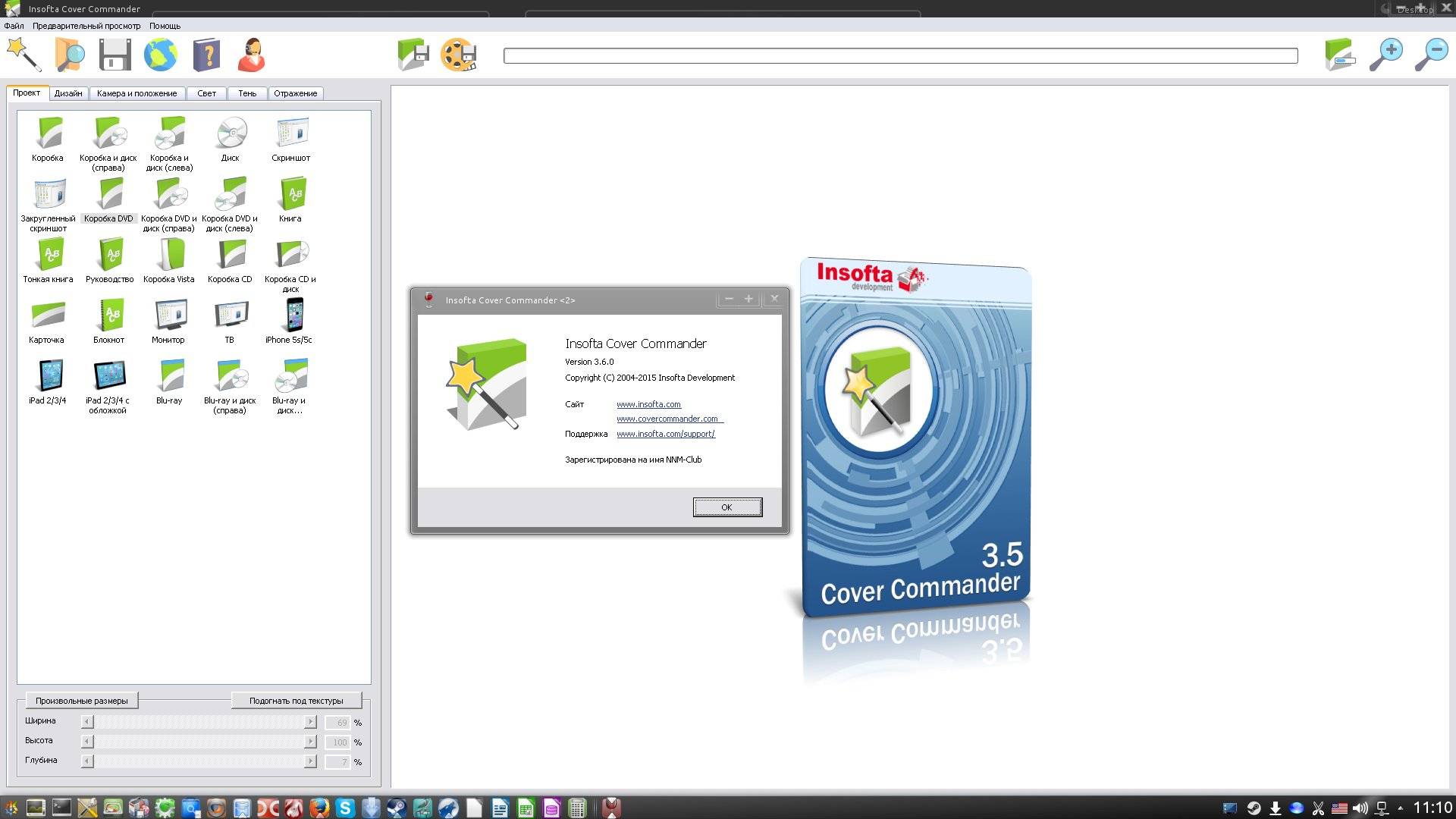 Как пользоваться Insofta Cover Commander 3.6.0