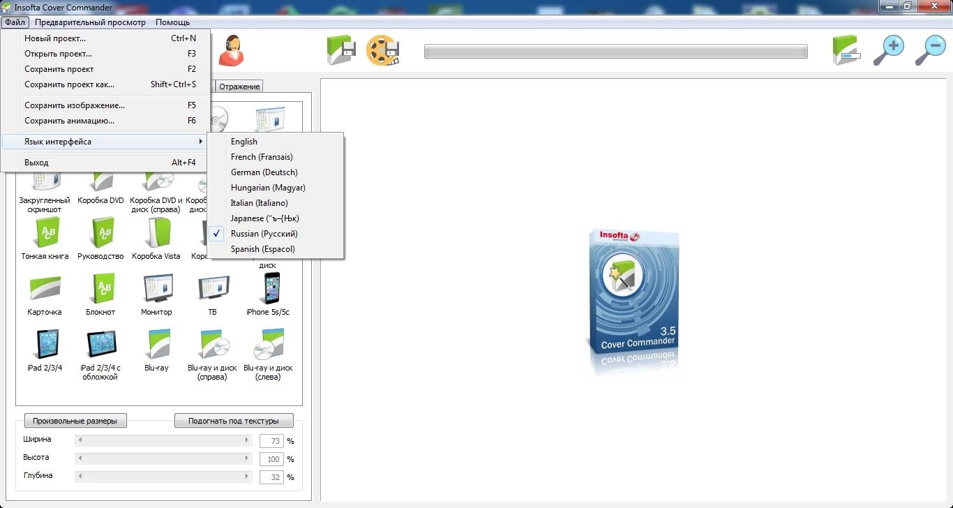 Как пользоваться Insofta Cover Commander 3.6.0