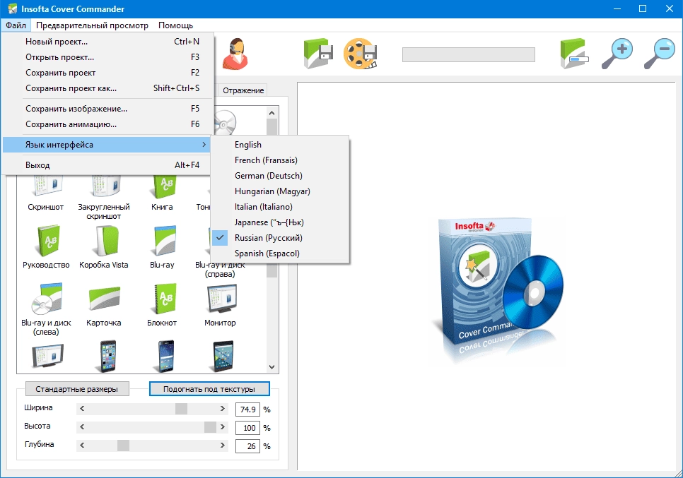 Как пользоваться Insofta Cover Commander 3.9.0