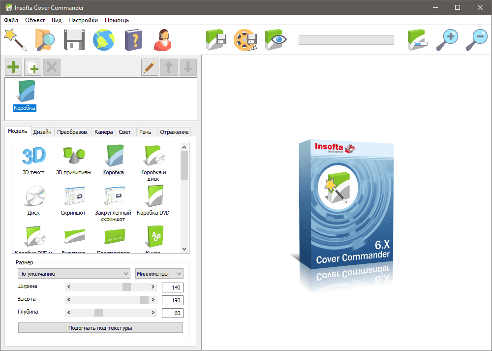 Как пользоваться Insofta Cover Commander 7.2.0 RePack by TryRooM