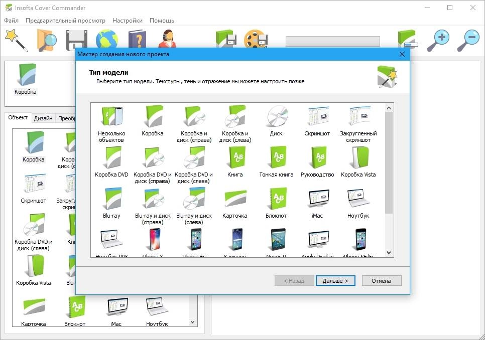 Как пользоваться Insofta Cover Commander 7.5.0 RePack by elchupacabra
