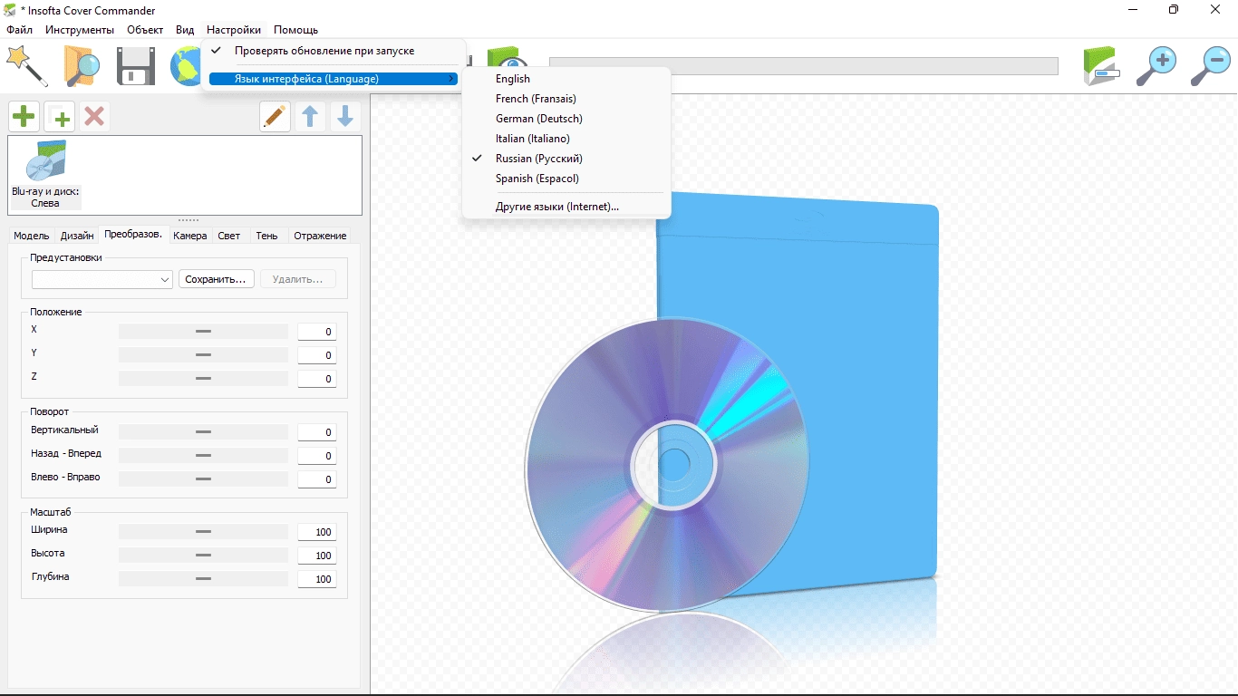 Как пользоваться Insofta Cover Commander 7.5.0