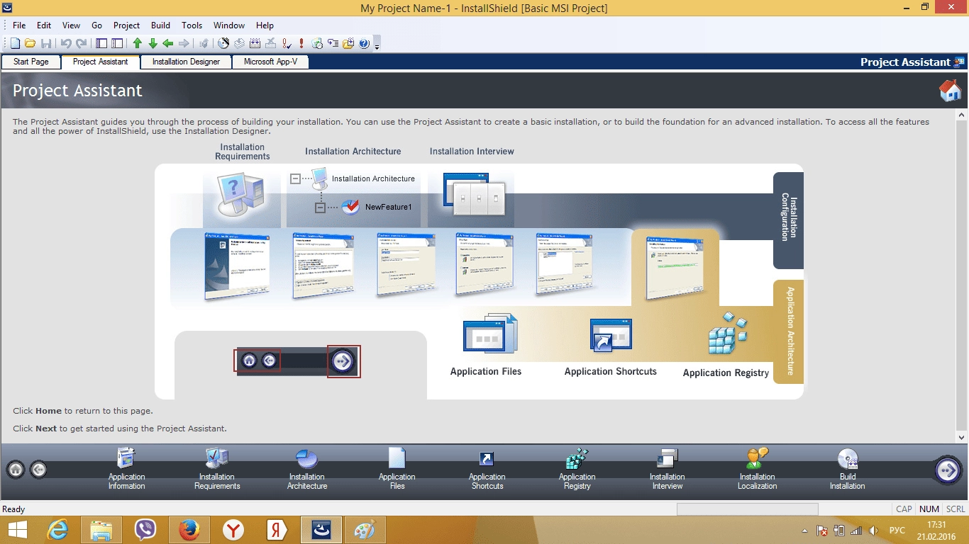 Как пользоваться InstallShield Premier Edition 22.0.0.0