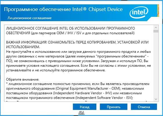 Как пользоваться Intel Chipset Device Software 10.1.1.14 WHQL