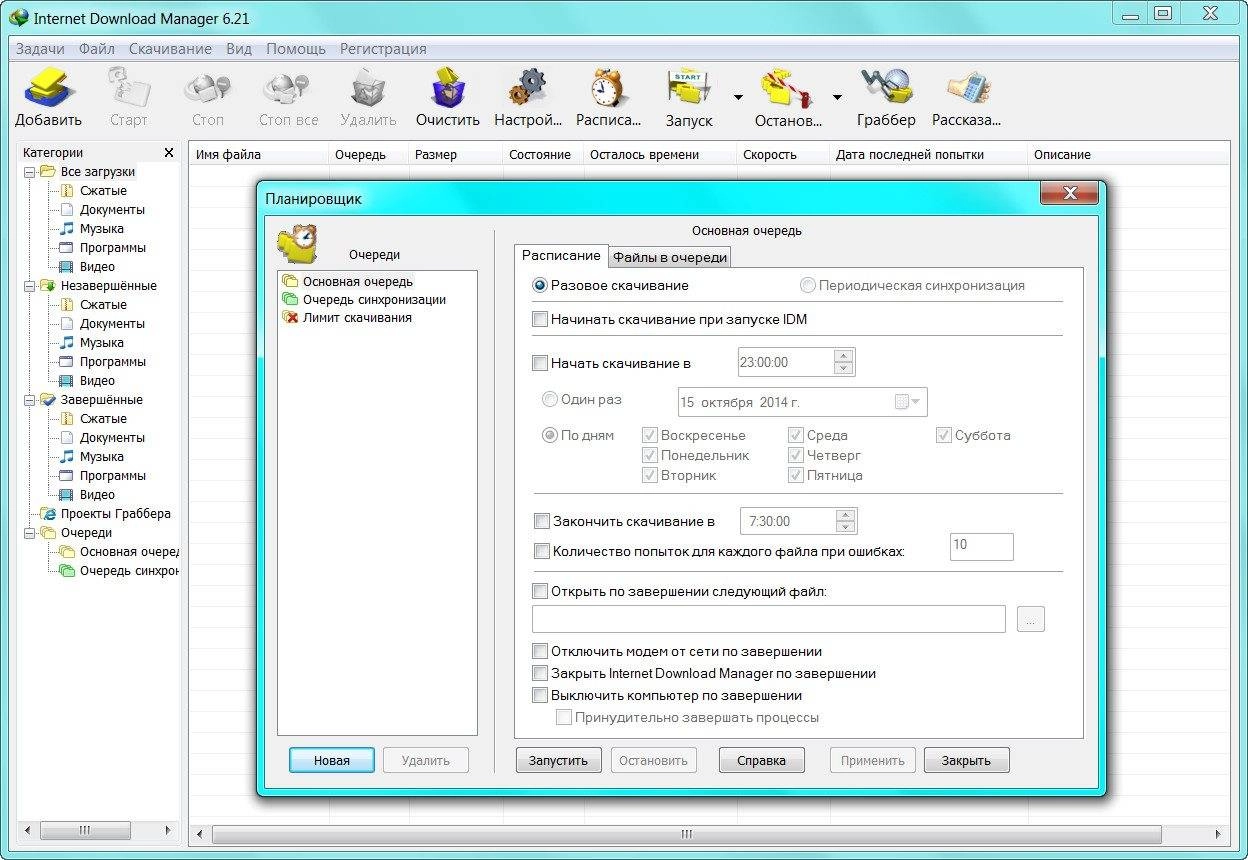 Как пользоваться Internet Download Manager 6.21 Build 14 Final