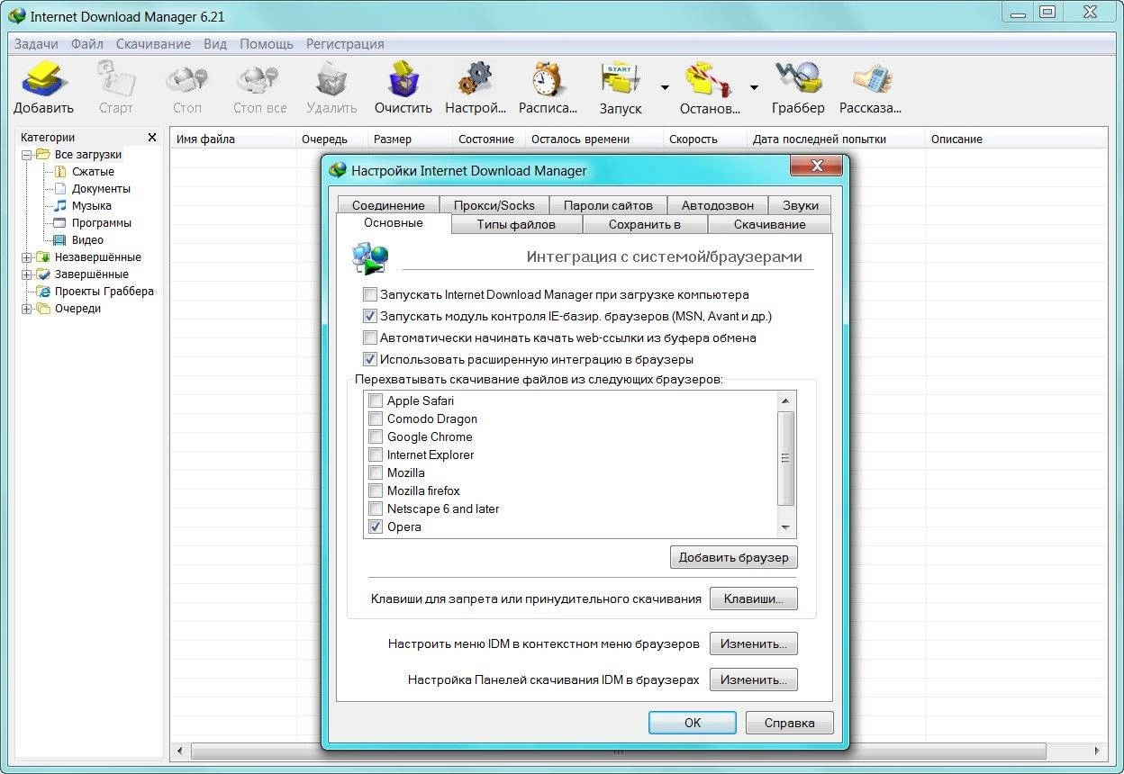 Как пользоваться Internet Download Manager 6.21 Build 15 Final RePack by D!akov