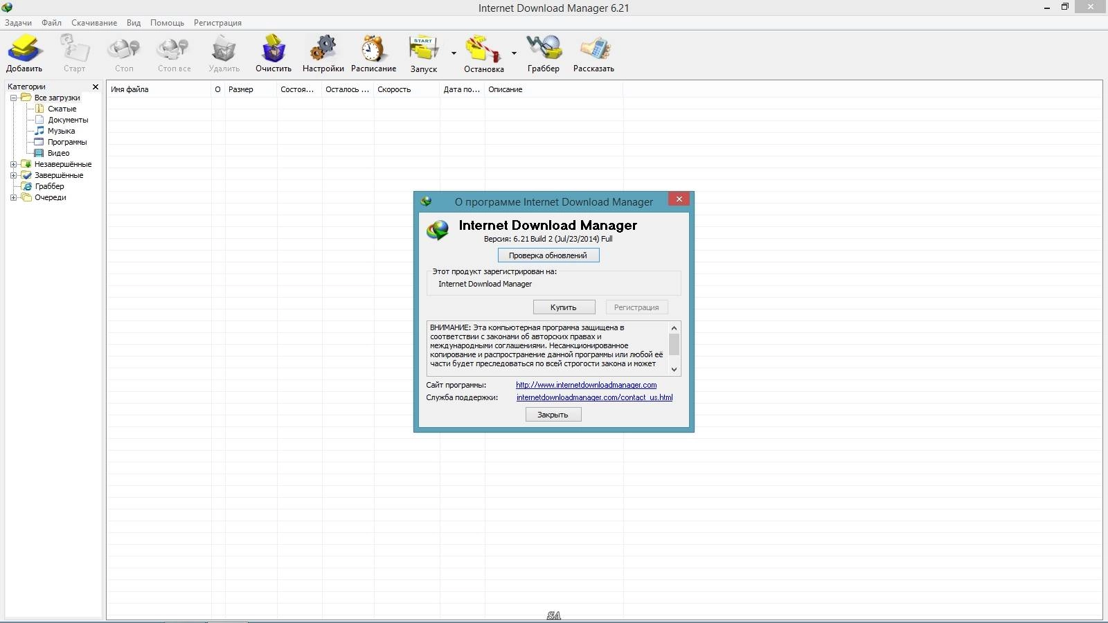 Как пользоваться Internet Download Manager 6.21 Build 2 Final RePack by KpoJIuK