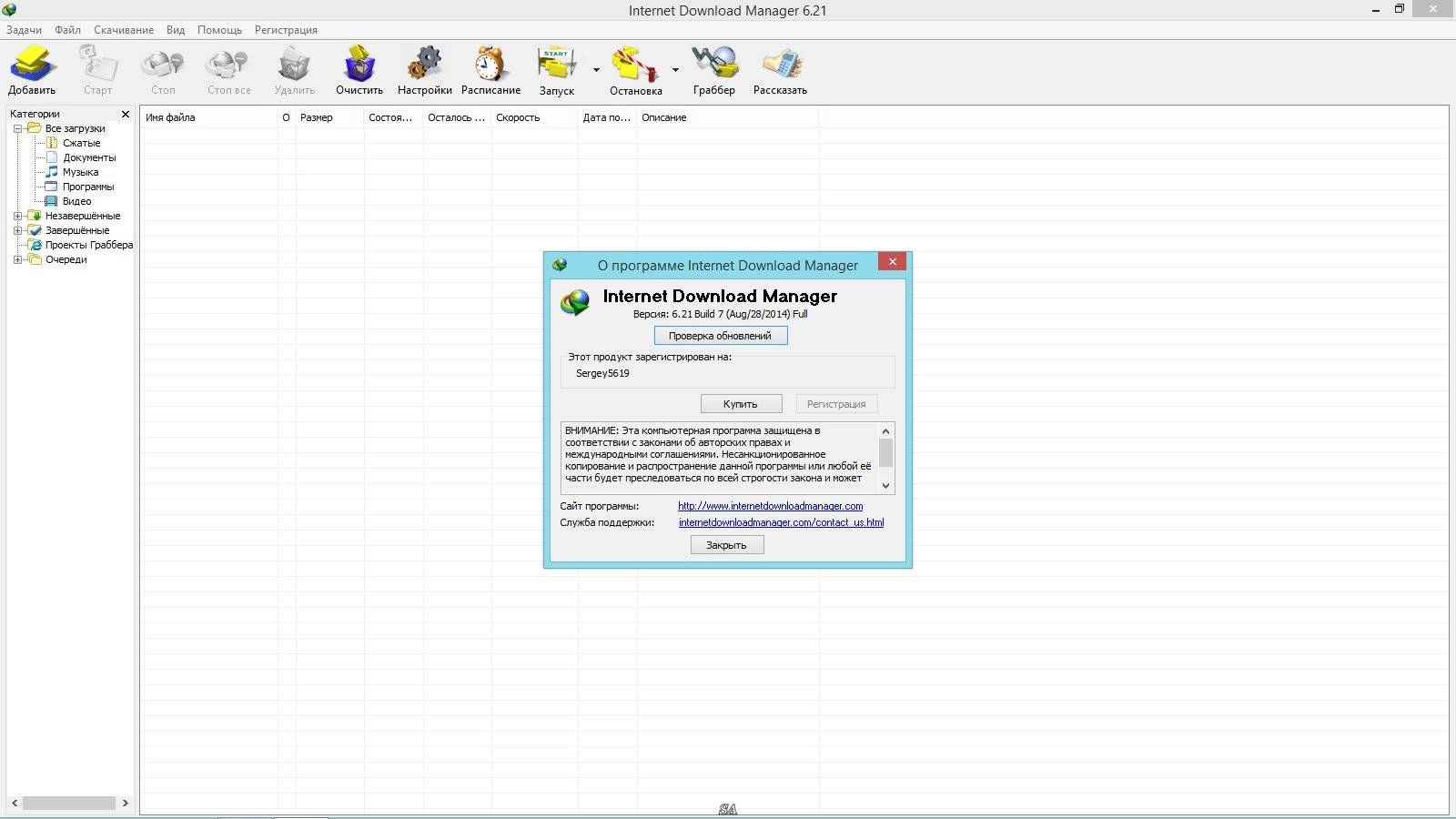 Как пользоваться Internet Download Manager 6.21 Build 7 Final RePack by D!akov