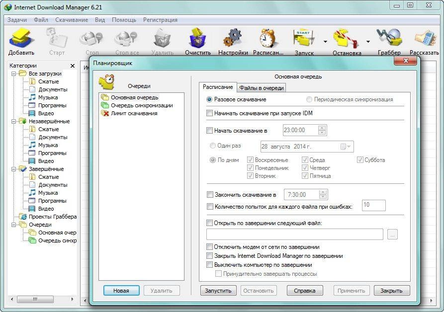 Как пользоваться Internet Download Manager 6.21 Build 7 Final