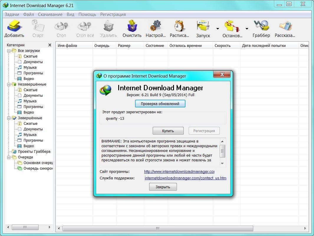 Как пользоваться Internet Download Manager 6.21 Build 9 Final