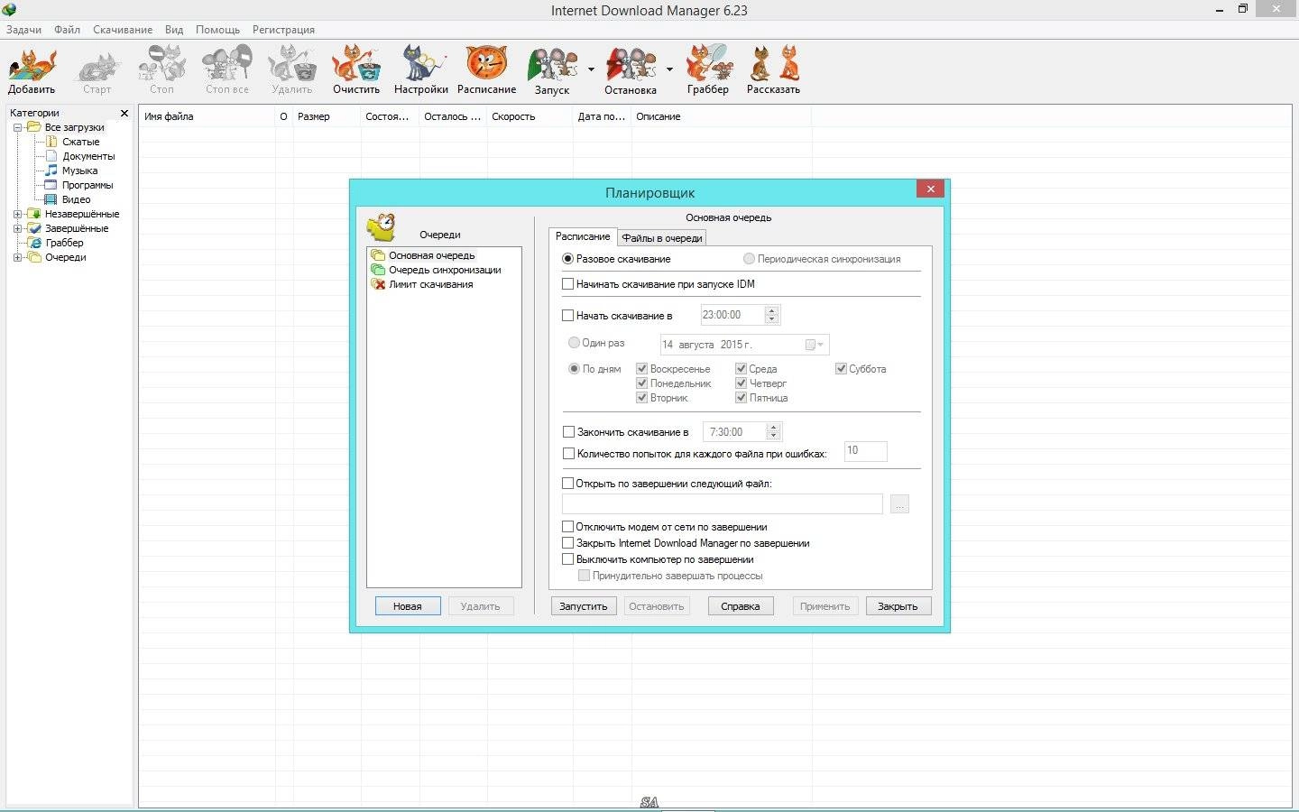 Как пользоваться Internet Download Manager 6.23 Build 19 Final RePack by KpoJIuK