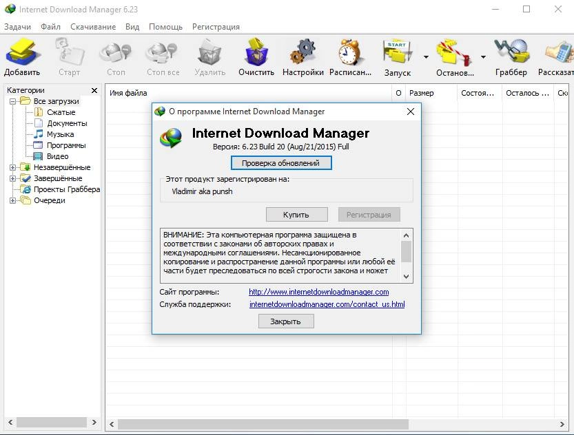 Как пользоваться Internet Download Manager 6.23 Build 20 Final RePack by D!akov