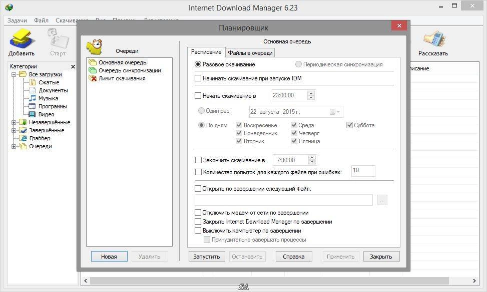 Как пользоваться Internet Download Manager 6.23 Build 20 Final RePack by KpoJIuK