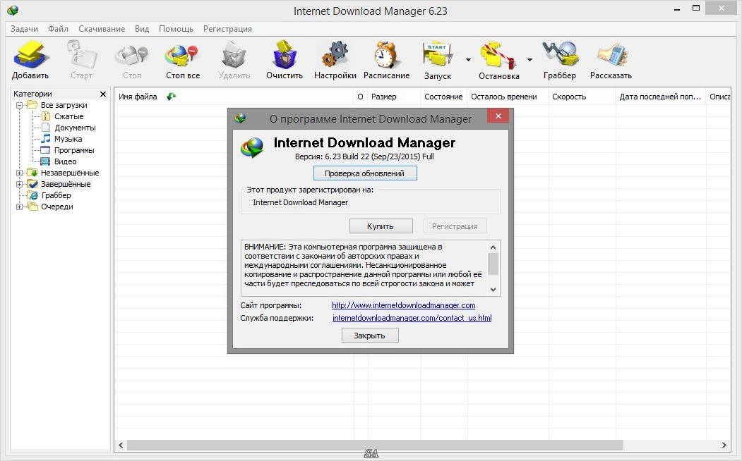 Как пользоваться Internet Download Manager 6.23 Build 22 Final RePack by KpoJIuK