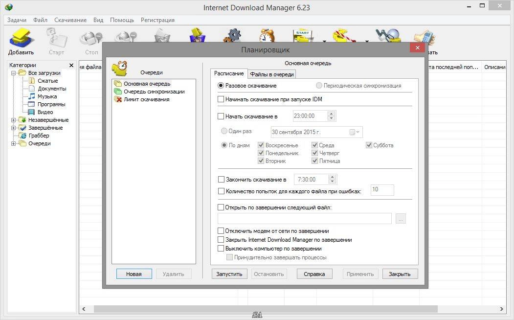 Как пользоваться Internet Download Manager 6.23 Build 23 Final RePack by KpoJIuK