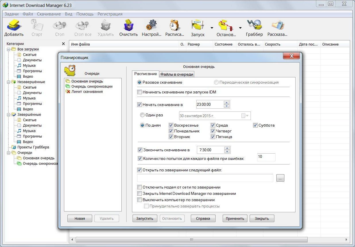 Как пользоваться Internet Download Manager 6.23 Build 23 Final