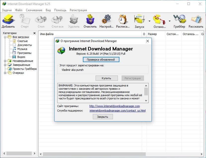 Как пользоваться Internet Download Manager 6.25 Build 14 Final RePack by D!akov