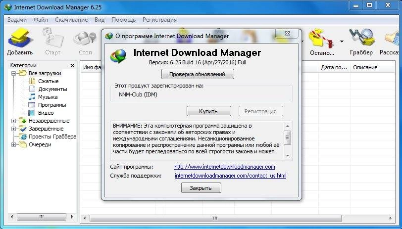 Как пользоваться Internet Download Manager 6.25 Build 16 Final