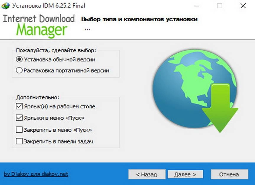 Как пользоваться Internet Download Manager 6.25 Build 2 Final RePack by D!akov