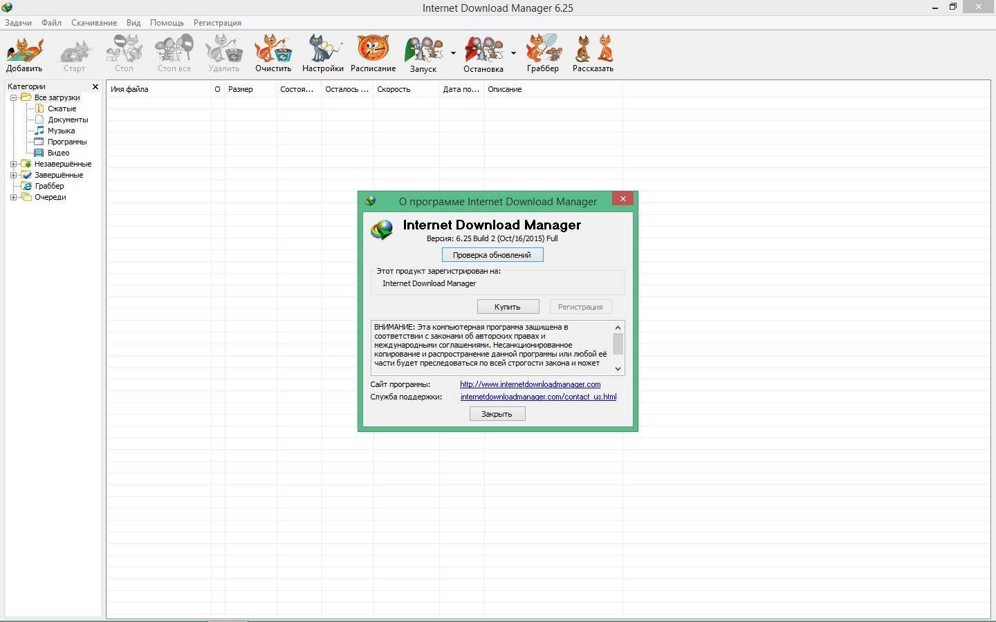 Как пользоваться Internet Download Manager 6.25 Build 2 Final RePack by KpoJIuK