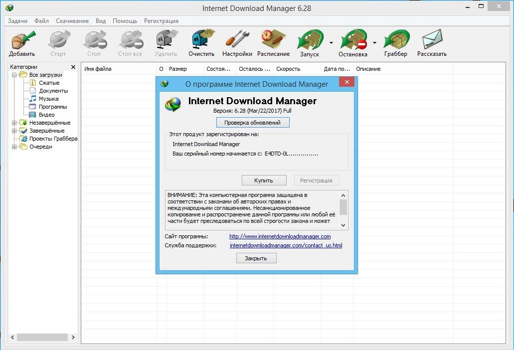 Как пользоваться Internet Download Manager 6.28 Build 1 RePack by KpoJIuK
