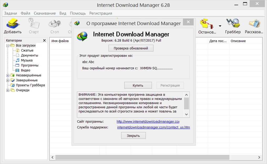 Как пользоваться Internet Download Manager 6.28 Build 6