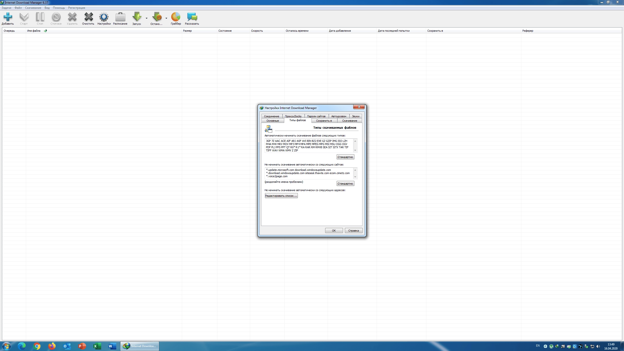 Как пользоваться Internet Download Manager 6.39 Build 8 Final + Retail + Themes