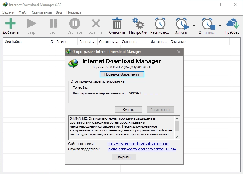 Как пользоваться Internet Download Manager 6.42 Build 32 RePack by elchupacabra