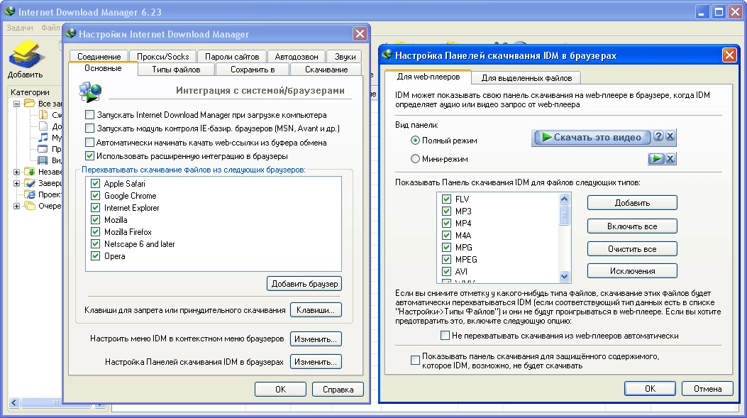 Как пользоваться Internet Download Manager v6.23 Build 18 Final / Retail