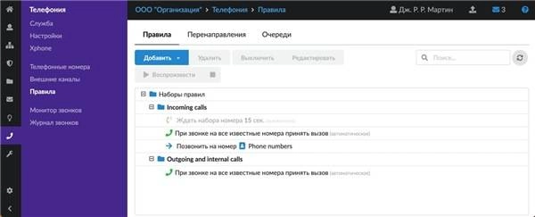Как пользоваться Интернет Контроль Сервер 9.0 1xDVD