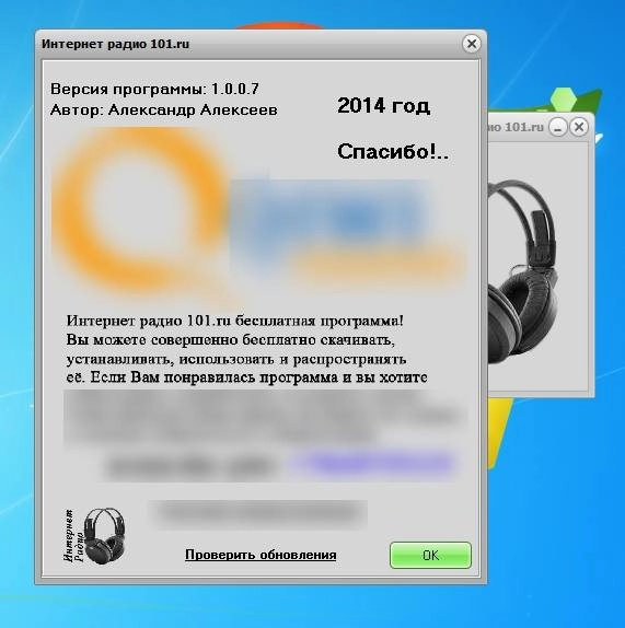 Как пользоваться Интернет радио 101.ru 1.0.0.7 Portable