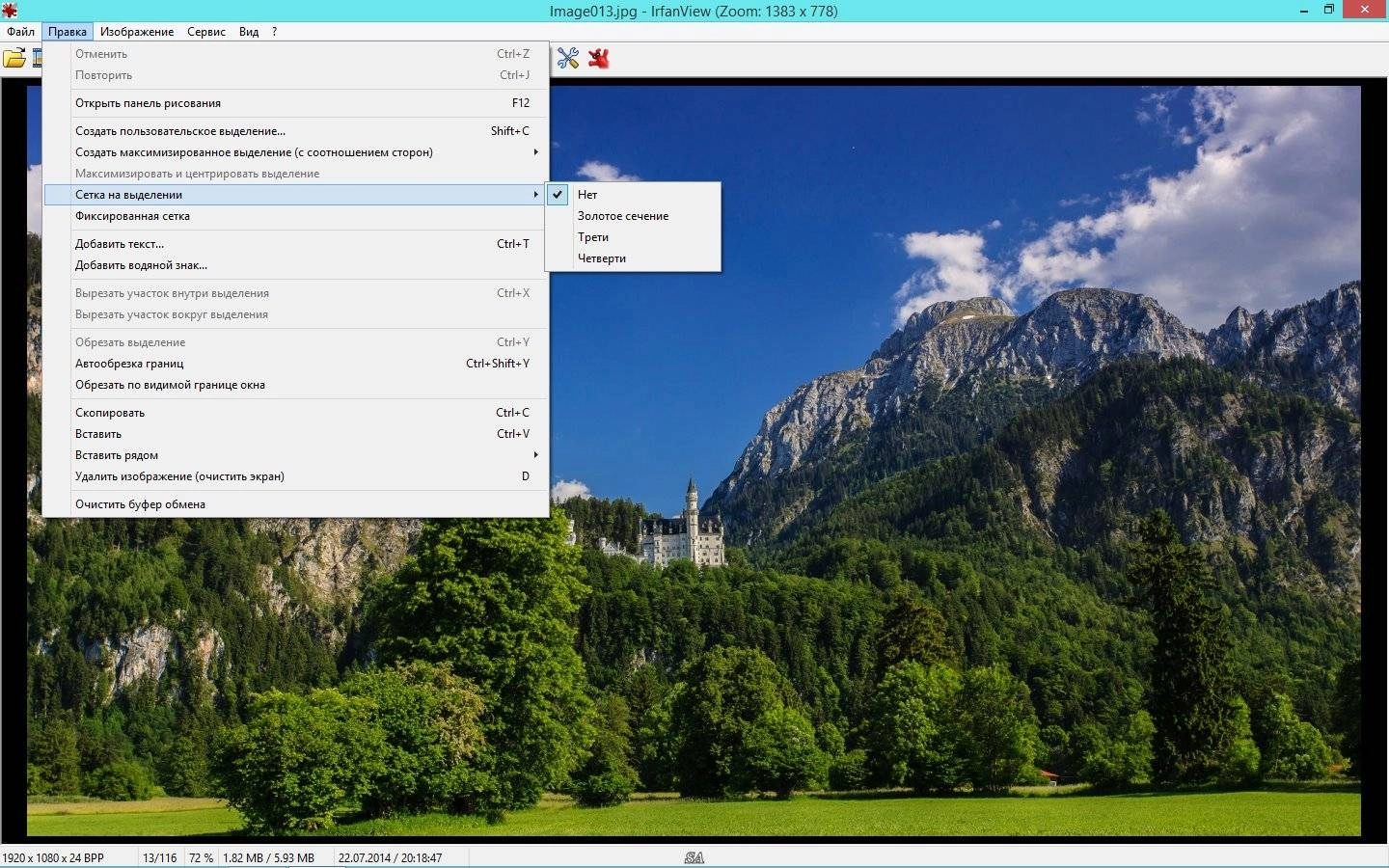 Как пользоваться IrfanView 4.40