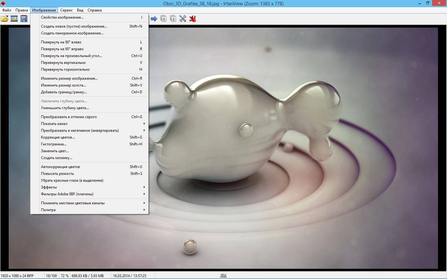 Как пользоваться IrfanView 4.67 RePack by KpoJIuK