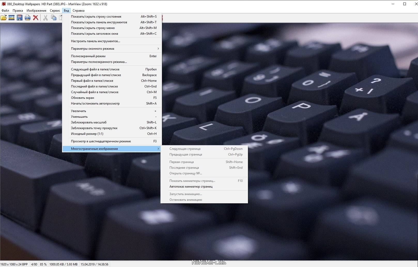 Как пользоваться IrfanView 4.70 + Plugins