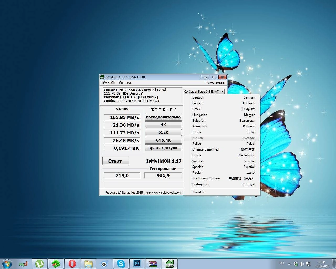 Как пользоваться IsMyHdOK 1.17 Portable