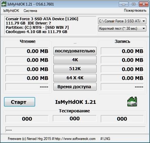 Как пользоваться IsMyHdOK 1.21 Portable