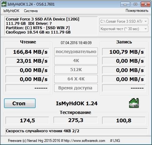Как пользоваться IsMyHdOK 1.81 Portable