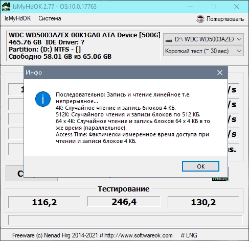 Как пользоваться IsMyHdOK 4.21 Portable