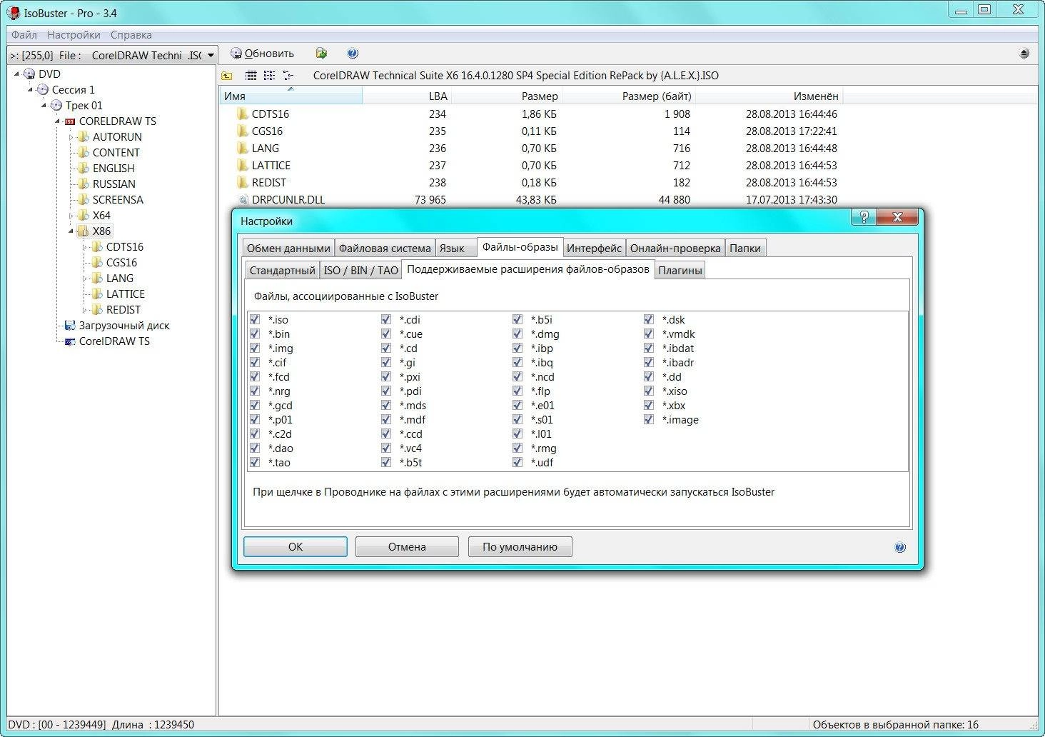 Как пользоваться IsoBuster Pro 3.4 Build 3.4.0.0 Final