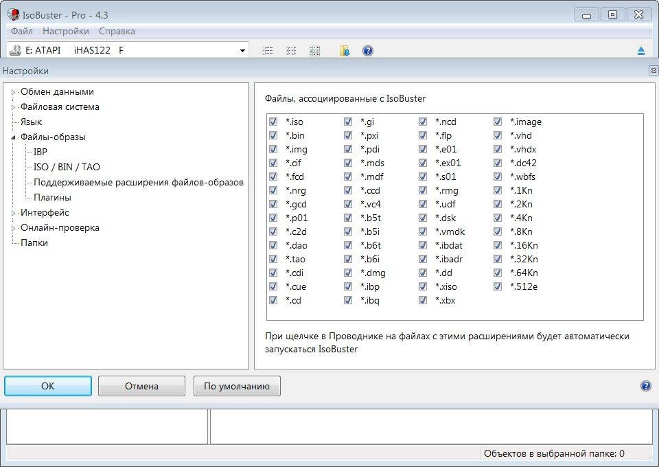 Как пользоваться IsoBuster Pro 4.9 Build 4.9.0.00